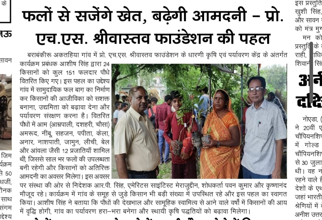 Prof. H. S. Srivastava Foundation tweet media