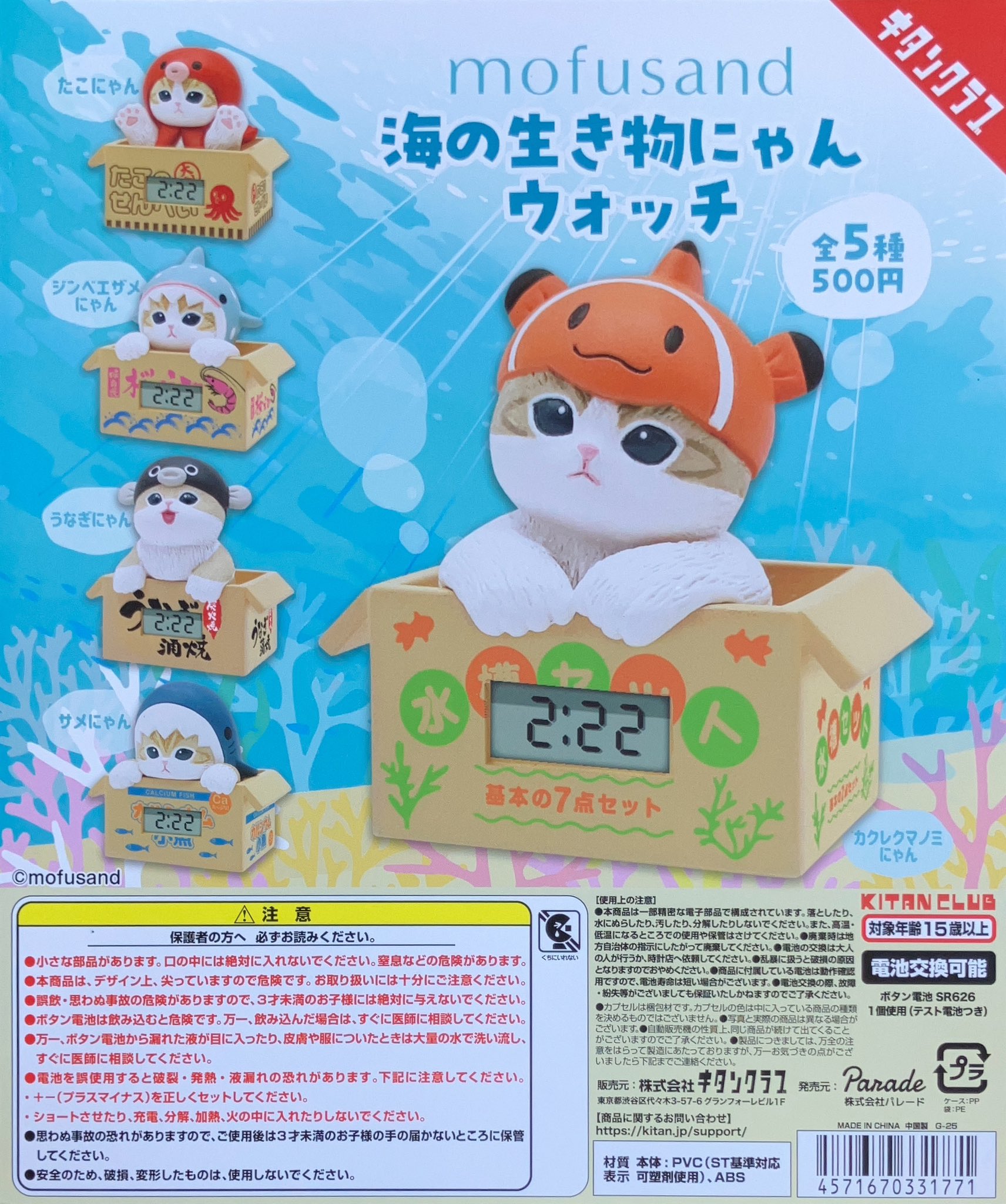 GMMTV PerthSanta ガチャガチャ2点セット GMMTV PerthSanta ガチャガチャ2点セット - その他最 安値 価格