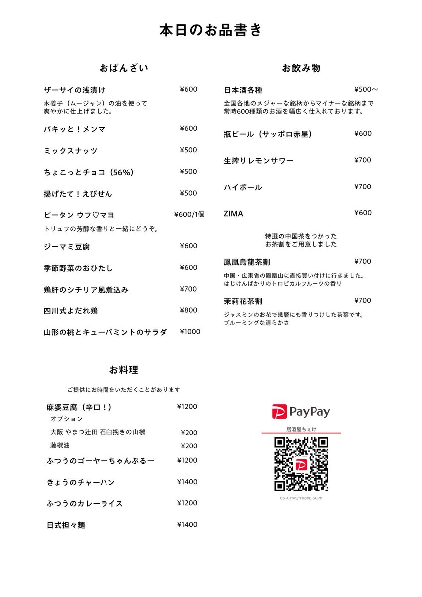 chekemaru0522's tweet photo. 本日のメニューになります!!
久しぶりに甘エビがお手頃価格で手に入ったので甘エビ筋子丼やります!!
写真にウニのってますが今日は良いウニなかったのでのってないです。
良かったらぜひ!
#居酒屋ちぇけ https://t.co/tDa1kNWczl