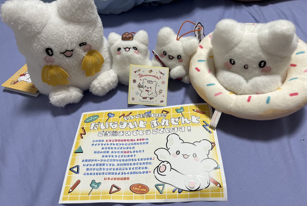 いちご新聞ダイナマイトプレゼント いちご新聞のダイナマイトプレゼント当たりました🥺🥺 初めて応募した
