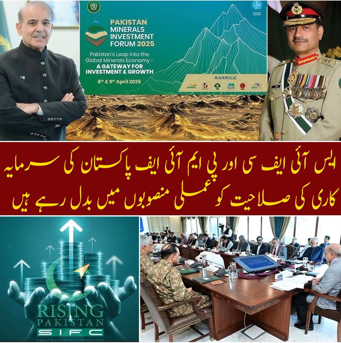 iMustansarPK's tweet photo. SIFC and PMIF are more than initiatives they are game-changers. Together, they are transforming Pakistan’s investment potential into long-term, revenue-generating growth for the nation.
#SIFC
#PMIF
#Pakistan https://t.co/YH8RELWcRd