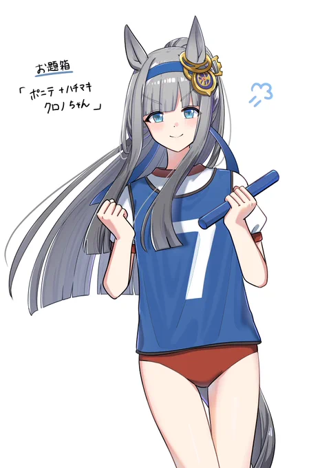 「お題箱」ポニテハチマキのクロノちゃん #クロノジェネシス
