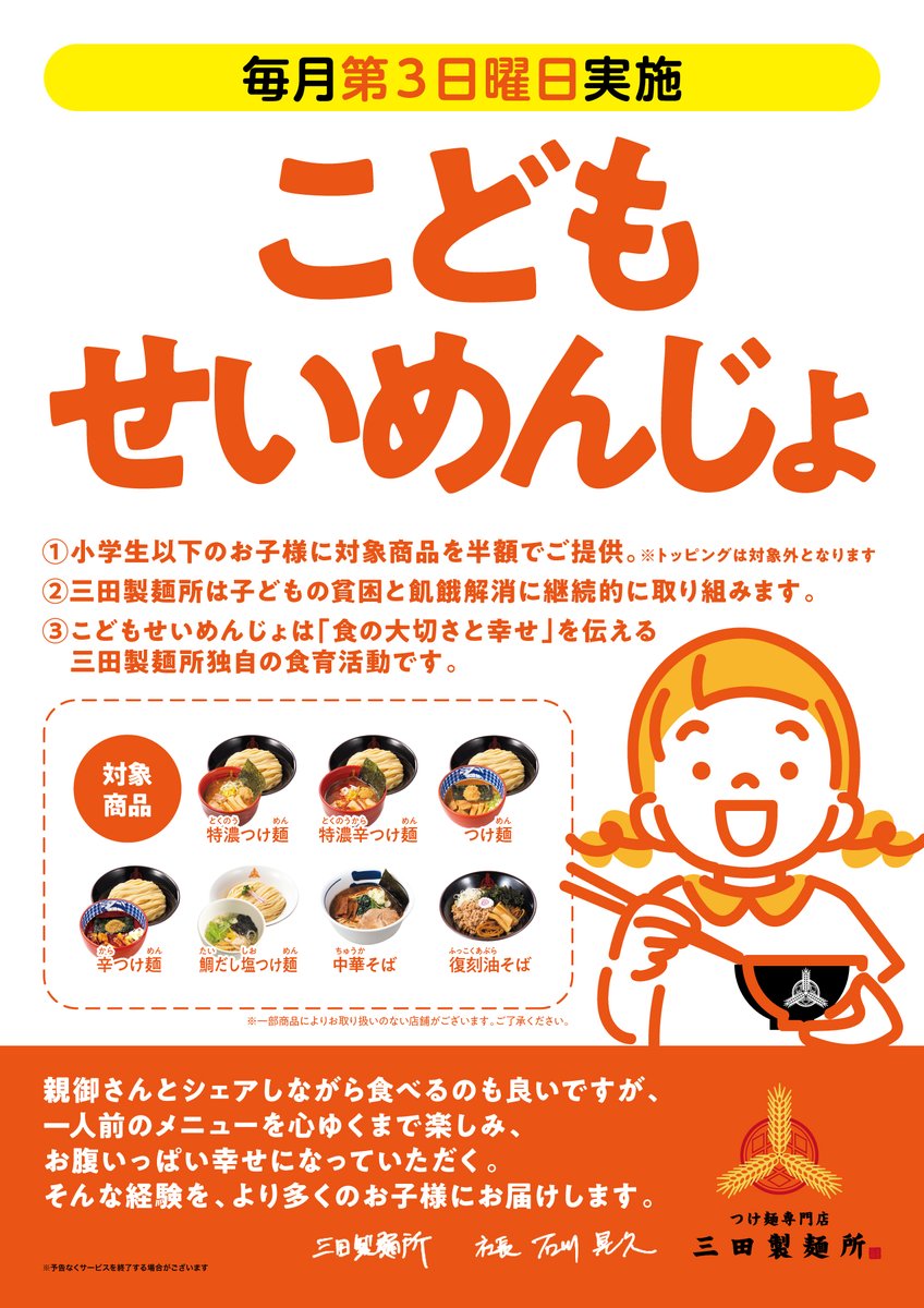 めんさま専用ページ ギフト専用】九州まーめん［細麺］3食入 – 九州まーめん公式ストア