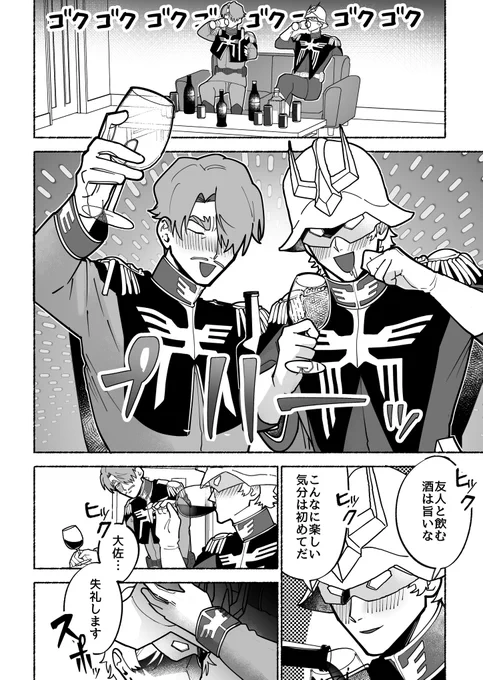 【8/31 COMIC CITY VEGA】
東6ホール ム32a

新刊サンプル
『平和軸マックス』
全年齢/A5/68P/600円
🐯通販はツリーへ↓

シャアシャリ中心オールギャグ本
Web再録+描き下ろし(15P〜)
GQXからZまで色んなキャラが登場しています 