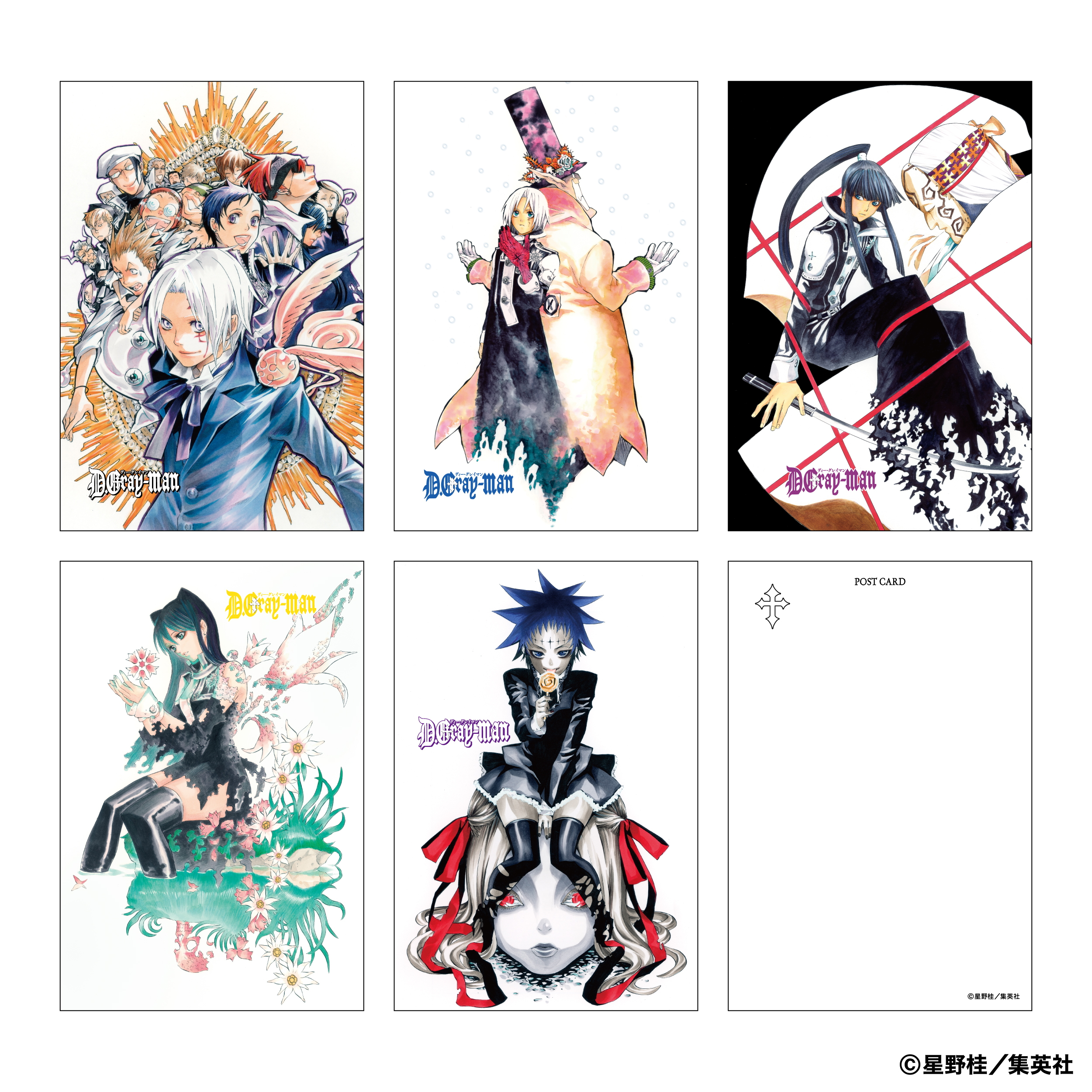 D.Gray-man 公式イラストブック　2冊セット D.Gray-man 公式イラストブック 2冊セット