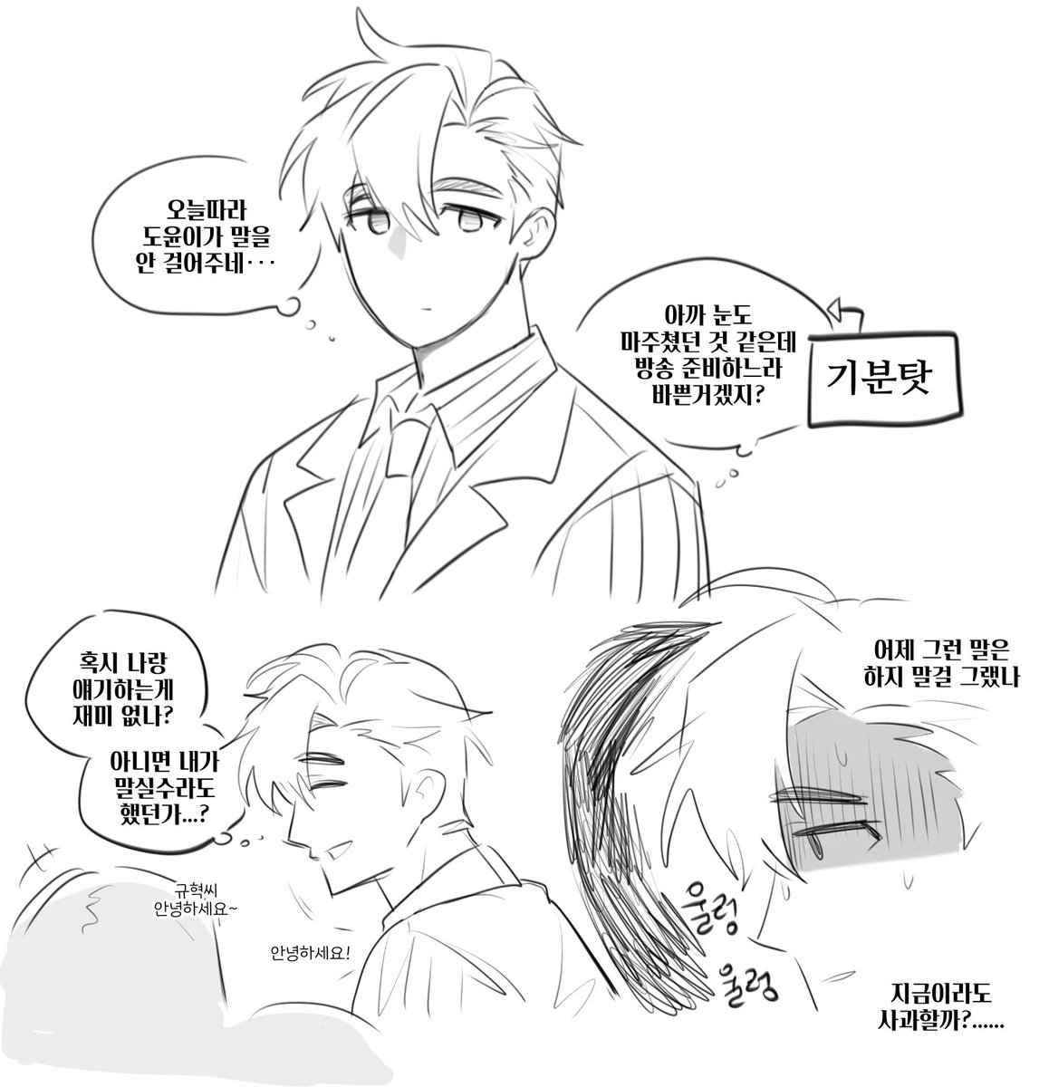 bugdeong's tweet image. 멘헤라 이규혃