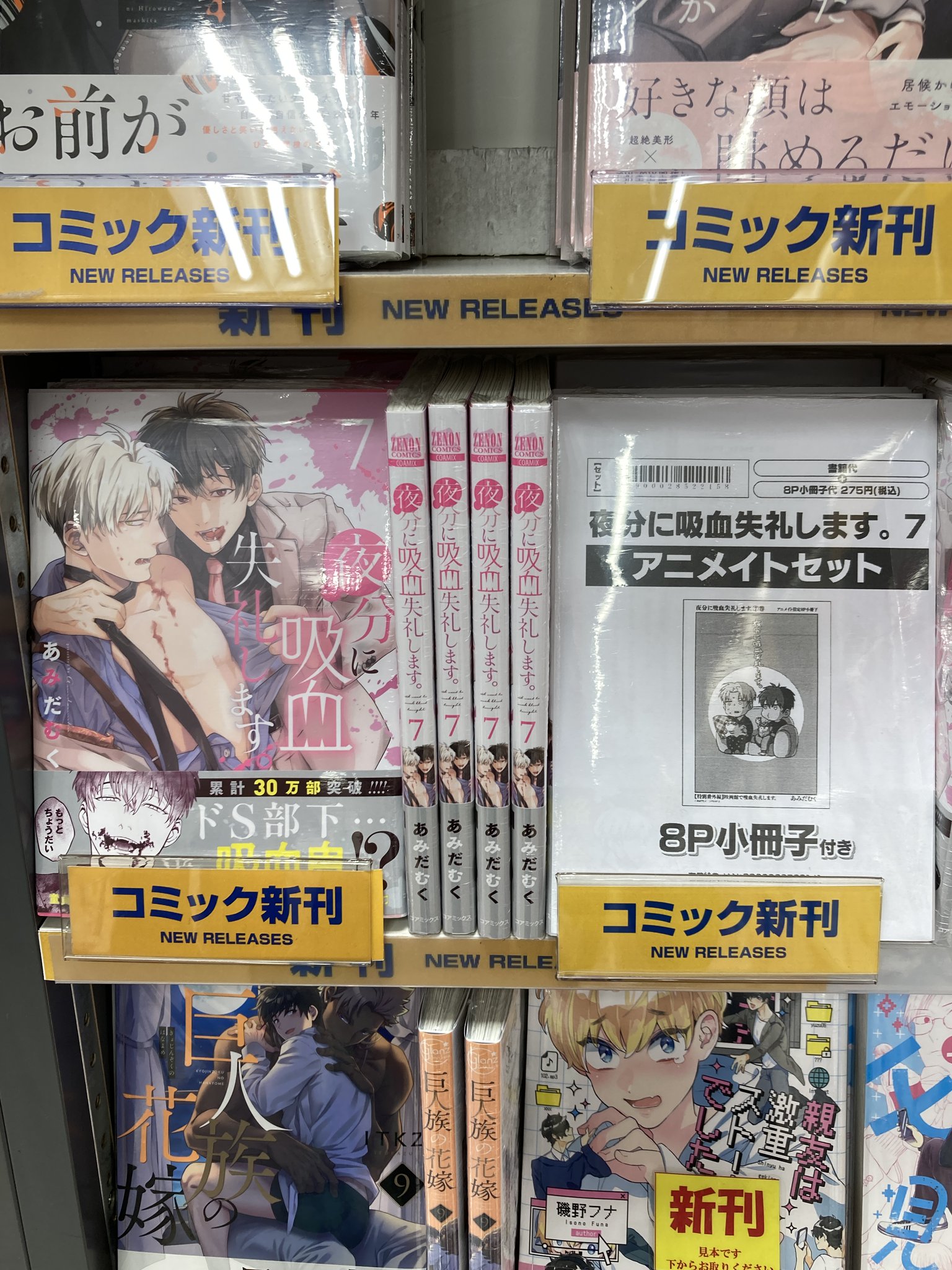 アニメイト水戸＠平日は20時まで営業!! on X: 