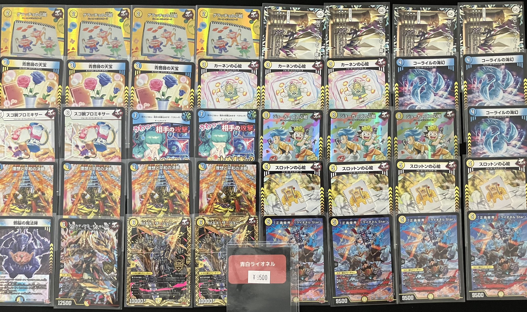デュエマ デッキ販売 青白ライオネル おまけ付き 青白ライオネル【ver1.0】{40枚}《デッキ販売》