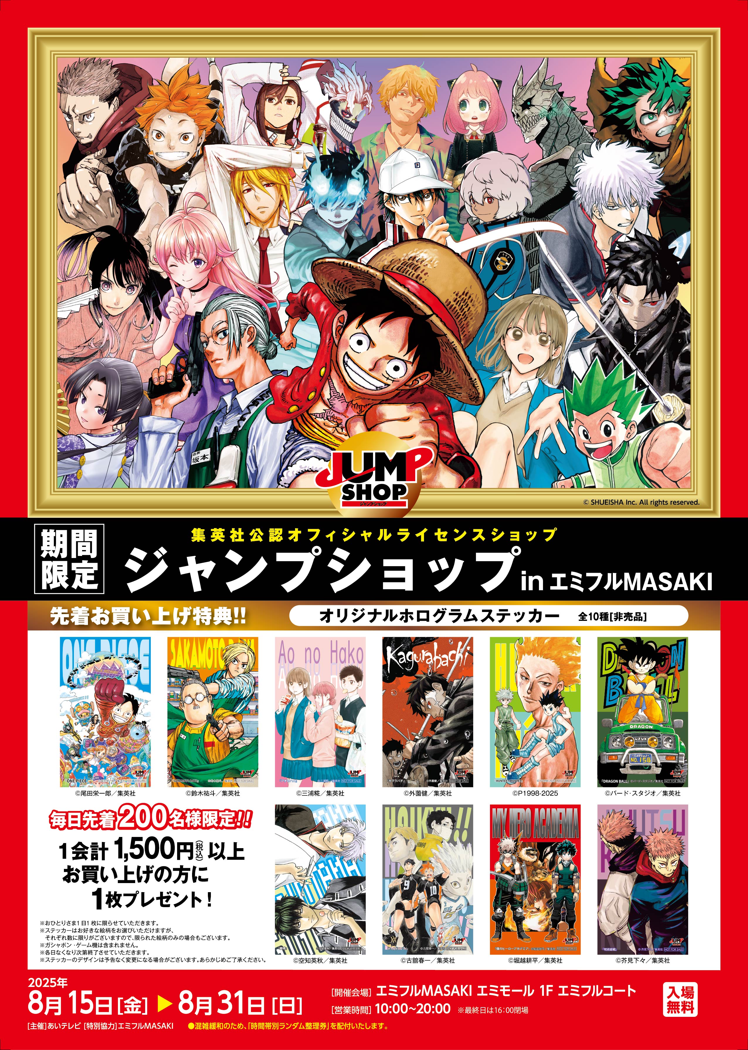 ジャンク品 ノンジャンルグッズ 約1250点大量まとめ売り ジャンプショップ JUMP SHOP【公式】 on X: 
