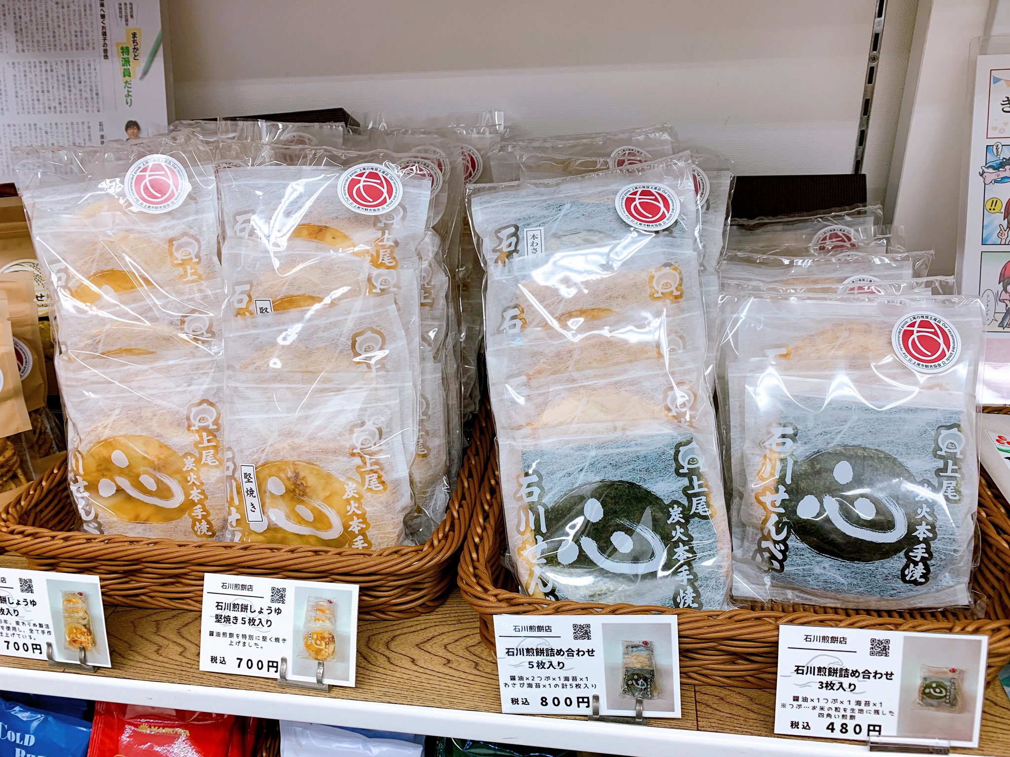 あげおお土産・観光センター on X: 