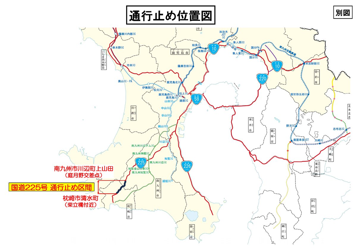 大雨による #通行規制 情報】 ・ #国道225号 #峯尾峠 通行止め