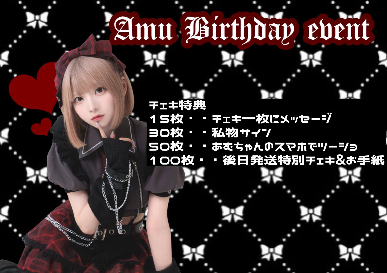 _^ info (@goods_amuoO) / X