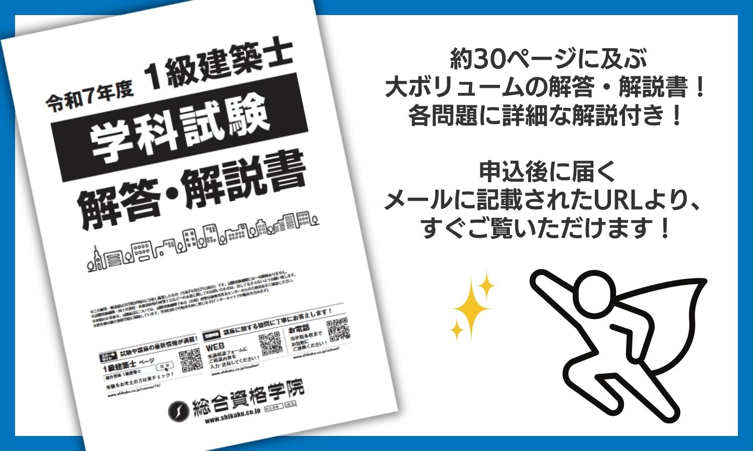 ﾎﾟｲﾝﾄ記載◆6月実施【赤ペン先生】一級建築士◆実力ﾃｽﾄ◆総合資格◆1級 Amazon.co.jp: 令和6年 1級建築士 総合資格 トレイン