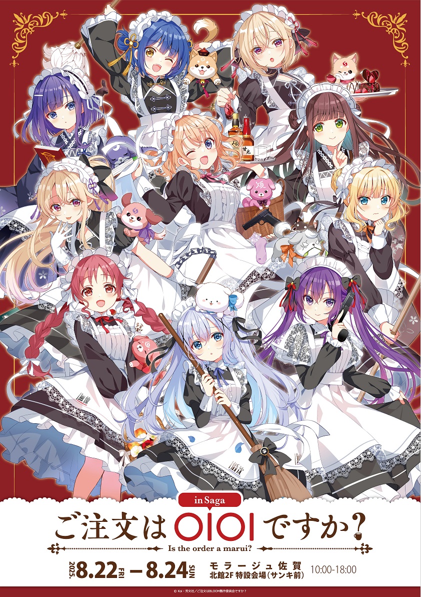 ご注文はうさぎですか？　ごちうさ　オルゴール Blu-ray&DVD】ご注文はうさぎですか？？～Sing For You～ - 「ご
