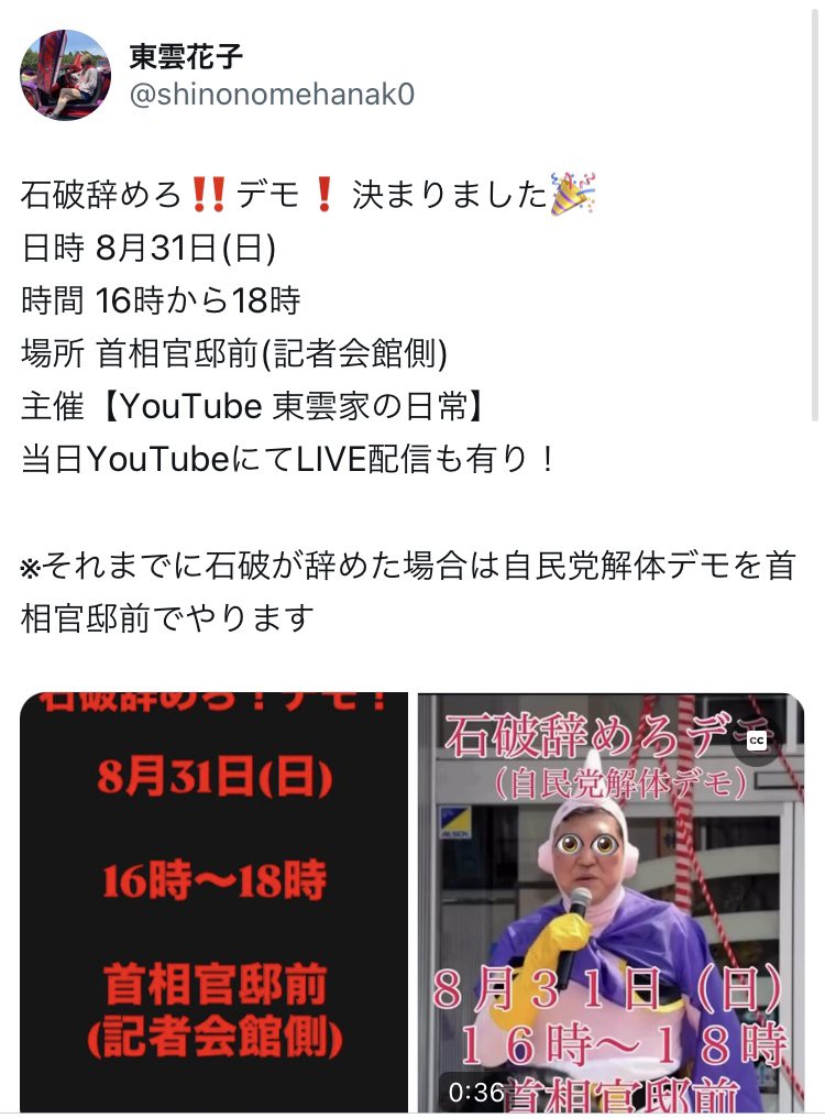 eVmOqe24IAjaP6Z's tweet photo. @TetuwanA #石破やめろデモ

やっとというか、デモ始まりますので、ぜひ皆様ご協力ください。
言うことなすこと、すべて日本を潰すためとしか思えません。 https://t.co/rfgzWfMdhQ