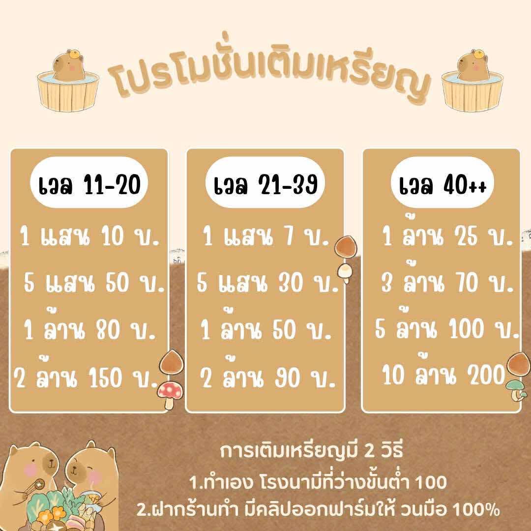 รับเติมเหรียญHAYDAY🌳🐣 tweet media