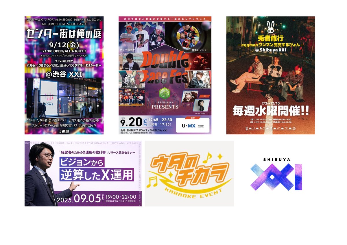 俺クロ　リアイベ　タペストリー　屋台　2等　夏の陣　集合　渋谷モディ限定 俺クロ 夏の陣 リアイベ 渋谷モディ ペッパーパーラー まとめ