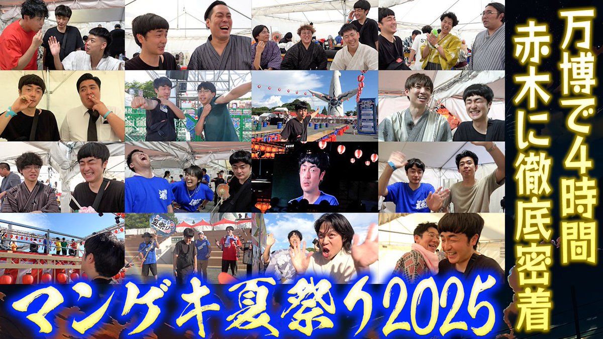 よしもと漫才劇場 on X: 