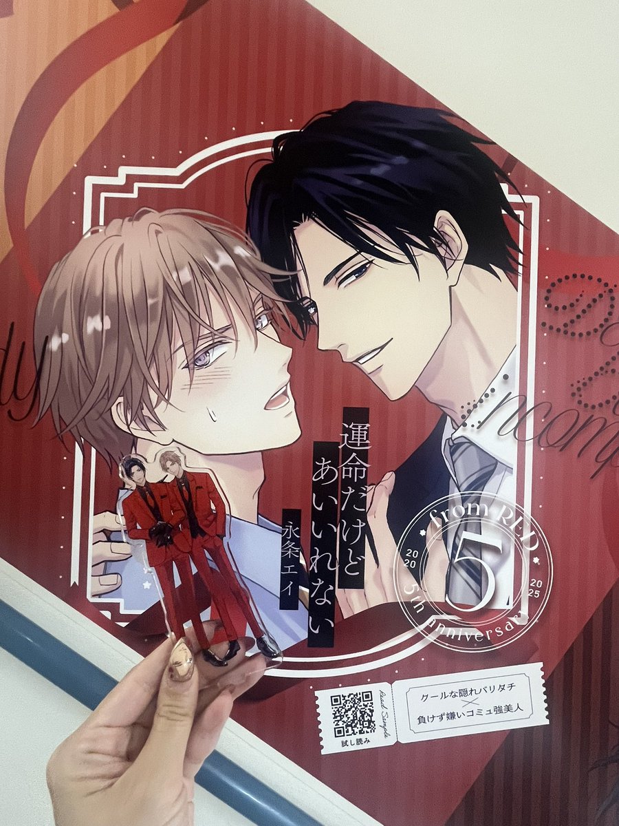 haruyuzu1018's tweet photo. #fromRED5th 改めておめでとうございます🥳
アニメイト池袋本店さんの階段広告見てきました🥰
大好きな作品の広告、嬉しい🥰🫶🏻
千堂と和泉が大好きです❤️
二人のこの先が見られることが本当に嬉しいです🥹🫶🏻3rdシーズンも楽しみにしています❤️
#運命だけどあいいれない
#永条エイ 先生♡(@A_jou_A) https://t.co/CYluGTNgWi