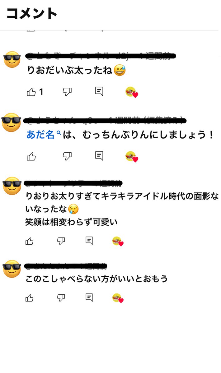 HiiragiRio's tweet photo. 【今後の活動について】

いつもあたたかい応援
ありがとうございます。

YouTubeでいただいたコメントのとおり
かなり太ってしまったので
痩せるまで顔出しで活動するのやめます！

モチベ維持のため、これまでYouTubeに投稿した動画もすべて非公開にして
目標達成できたら再度公開していきます！

リプ💬いいね♥️リポスト♻️で
応援してもらえたら嬉しいです🙏🏻🔥
ダイエット中の方は
一緒に頑張りましょう🏃🏻‍♀️💨💨

痩せるぞー！！！！！💪🏻✨

#減りお