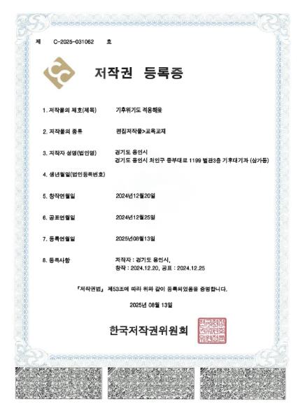 todaykin2021's tweet image. [용인시] 기후위기 체험형 보드게임 ‘기후위기도 적응해윷’ 저작권 등록
#용인시 #기후위기 #환경교육 #보드게임 #적응교육 #시민워크숍 #기후변화체험교육센터
todaykin.com/14304