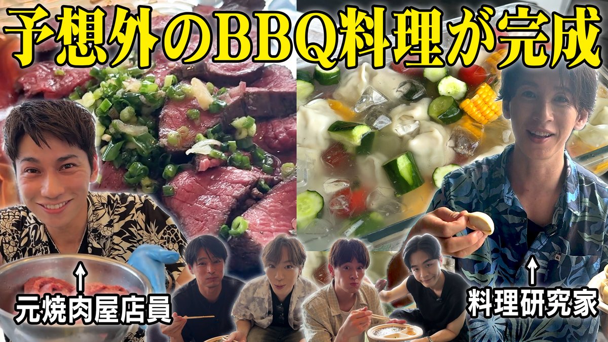 SHOW-WAよりお知らせ💁‍♂️

YouTube更新しました！
【2025夏】SHOW-WAがBBQしたら予想外の料理が完成！後編

youtu.be/77Ggp_MzXO4

#SHOW_WA