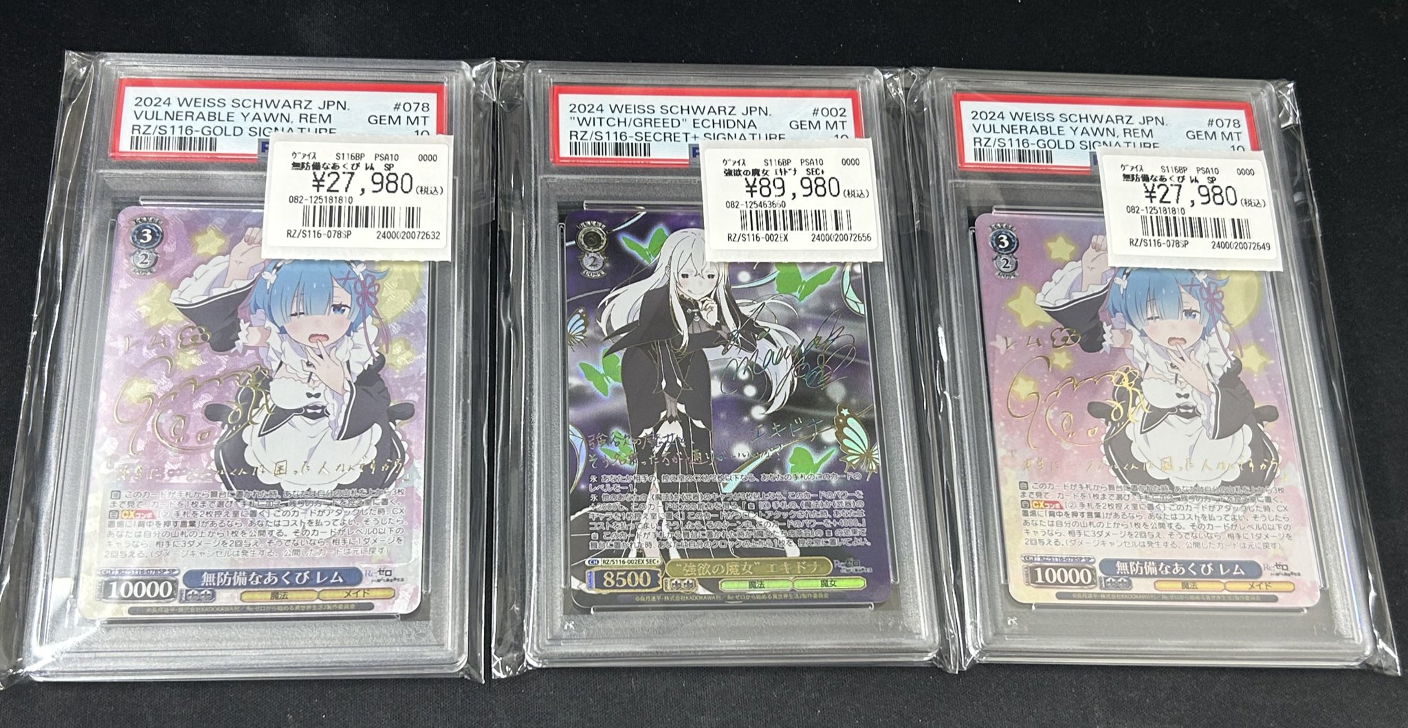 PSA10 ヴァイス リゼロ　無防備なあくび レム SP サイン ヴァイスシュヴァルツ 無防備なあくび レム sp サイン リゼロ