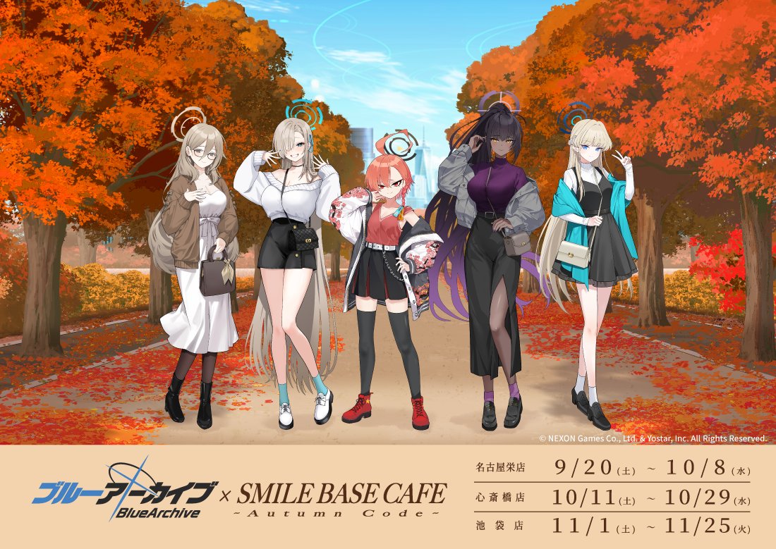 🍁本日開催🍁 ブルーアーカイブ×SMILE BASE CAFE ~Autumn Code~ 🍂開催