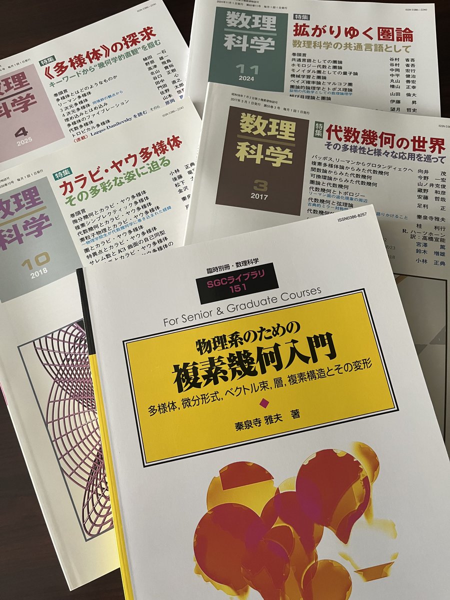 数理科学 - Search / X