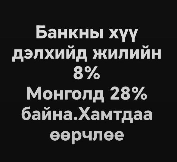 ☝️ Өөрсдийнхөө төлөө үр хүүхдийнхээ ирээдүйн төлөө тэмцдэг дуугардаг хамтдаа шахаж шаарддаг байх нь чухал бна! тэгэхгүй бол бид дэлхийгээс улам л тасарсаар л бна!