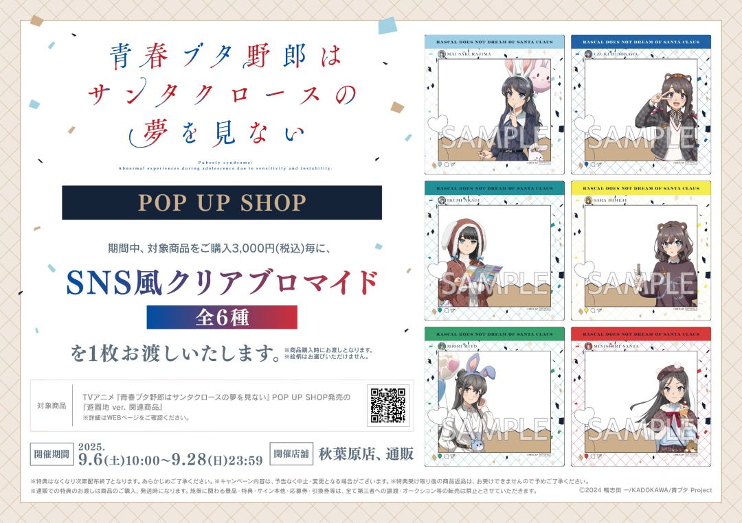 WGP2019   タイトルカップ　敢闘賞＋店舗大会賞状　青ブタ WGP2019 タイトルカップ 敢闘賞＋店舗大会賞状 青ブタ WGP2019