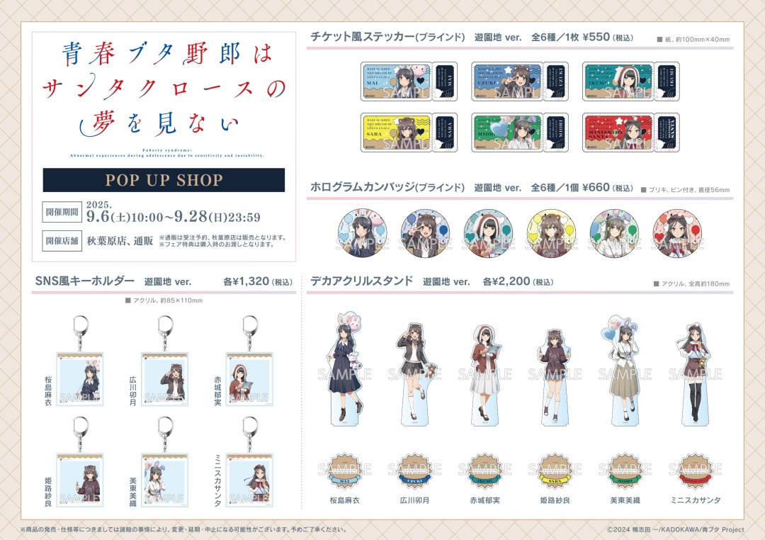 青春ブタ野郎はサンタクロースの夢を見ない アニメイト購入特典セット Amazon.co.jp: 【Amazon.co.jp限定】青春ブタ野郎はサンタクロースの夢