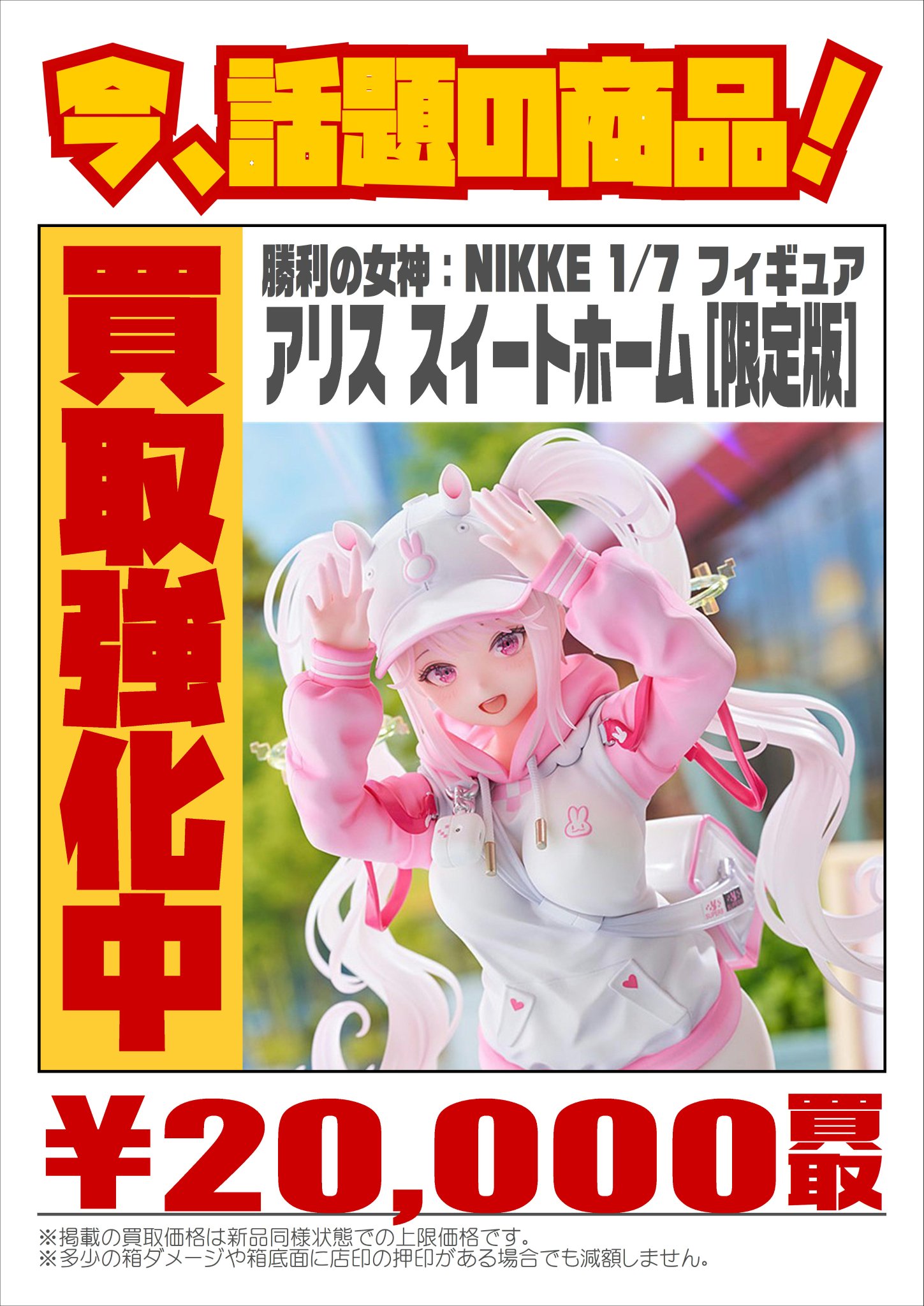 勝利の女神：NIKKE アリス スイートホーム【限定版】 Amazon.co.jp: 勝利の女神：NIKKE アリス スイートホーム 限定版