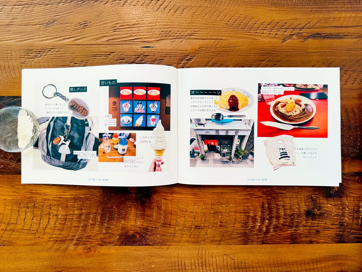 【ZINE紹介】「作者 : あい子／タイトル : 全力で楽しむ出張」出張の合間の限られた時間を使って全力でその土地を楽しむ！北は北海道から南は福岡まで、観光や食の記録を写真でまとめたZINE。限られた時間だからこその濃さと旅の疾走感、ワクワクが伝わる1冊！zine.mount.co.jp/68