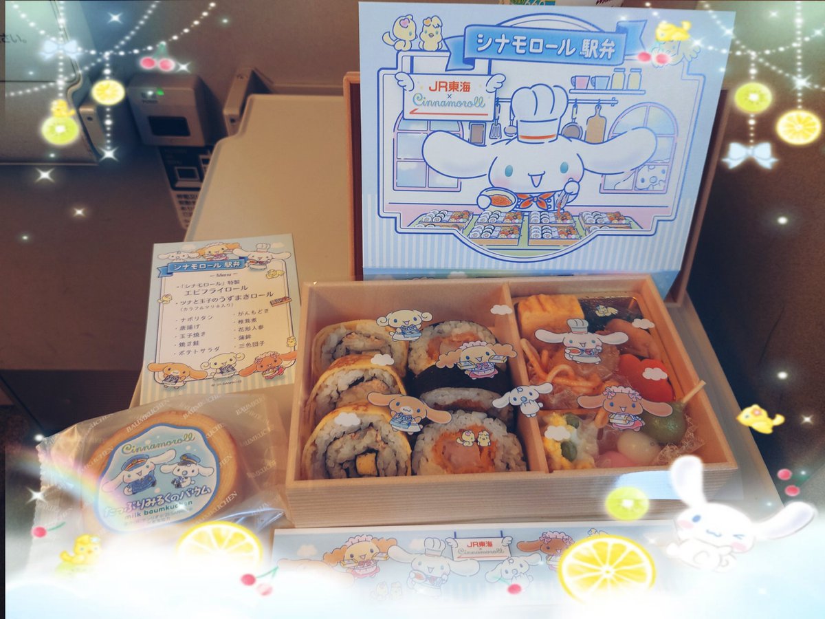 sk_p229's tweet photo. シナモンの駅弁めっちゃ可愛い♡ https://t.co/EWzXaZDTYM