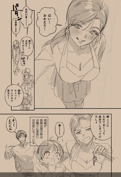 いま描いている漫画です 
