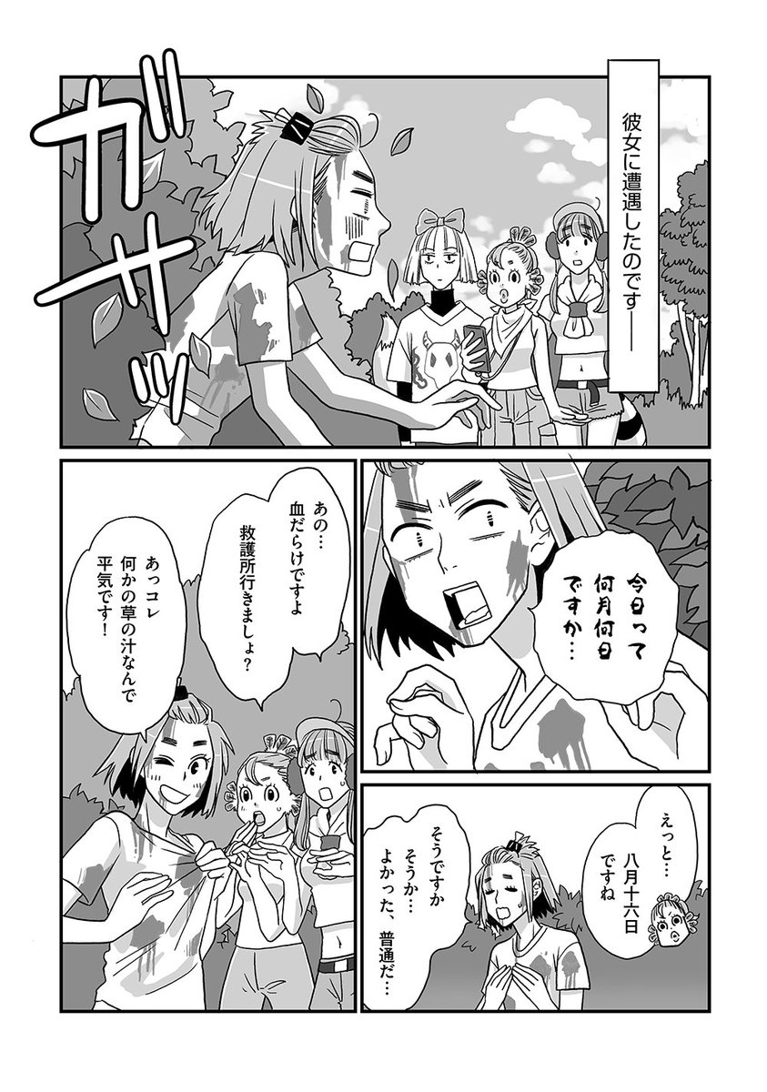 お盆は大好きな人たちがが帰ってくるフェス(2/3)
#漫画が読めるハッシュタグ 