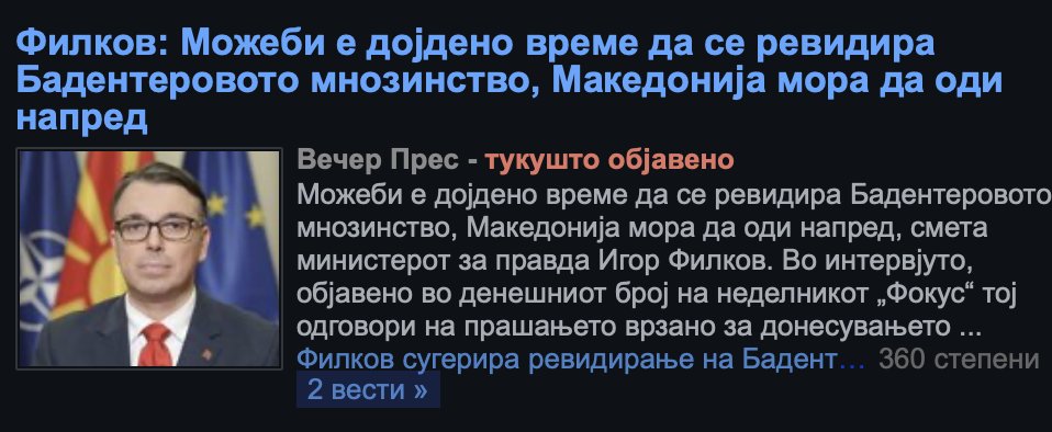 После ова гласовите на ВЛЕН се дефинитивно околу 0