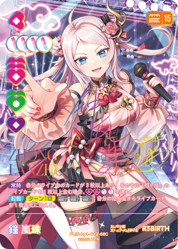 ラブカ　ランジュ　SEC　ブースターパックvol.1 ラブカ ランジュ SEC ブースターパックvol.1