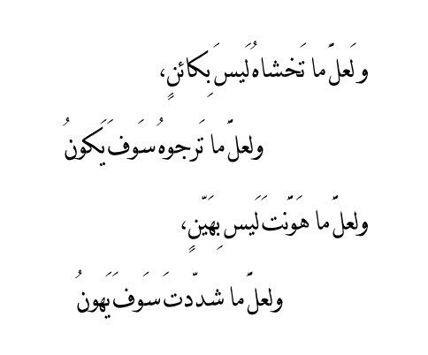 ArabicPoet0's tweet photo. https://t.co/QCS5kApNru