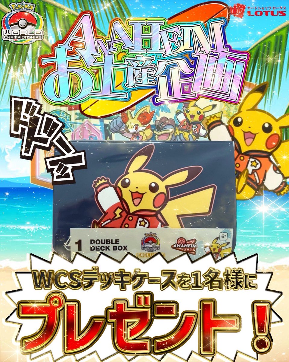 ポケモン - 【マイケル様10口分】 ポケカ】ゼブライカ【ミラー/モンスターボール柄】SV11W-029 - C