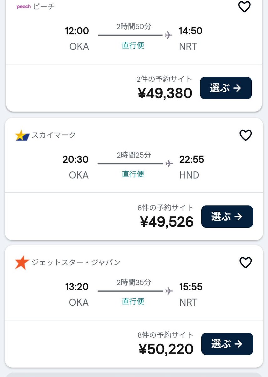 旅するフリーター (たびフリ) (@tabi_furi)  X