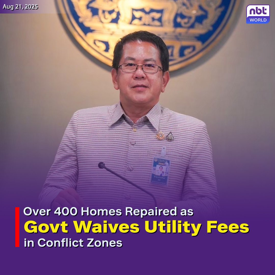 NBTWORLDNews's tweet photo. The government has confirmed that residents in designated evacuation zones along the Thai–Cambodian border will not be charged for electricity and water bills for July and August.

Read : https://t.co/Mry5mpaZpO

#GovernmentSupport #BorderCommunities #ReliefEfforts #NBTWorld https://t.co/vEXWgdbvpF