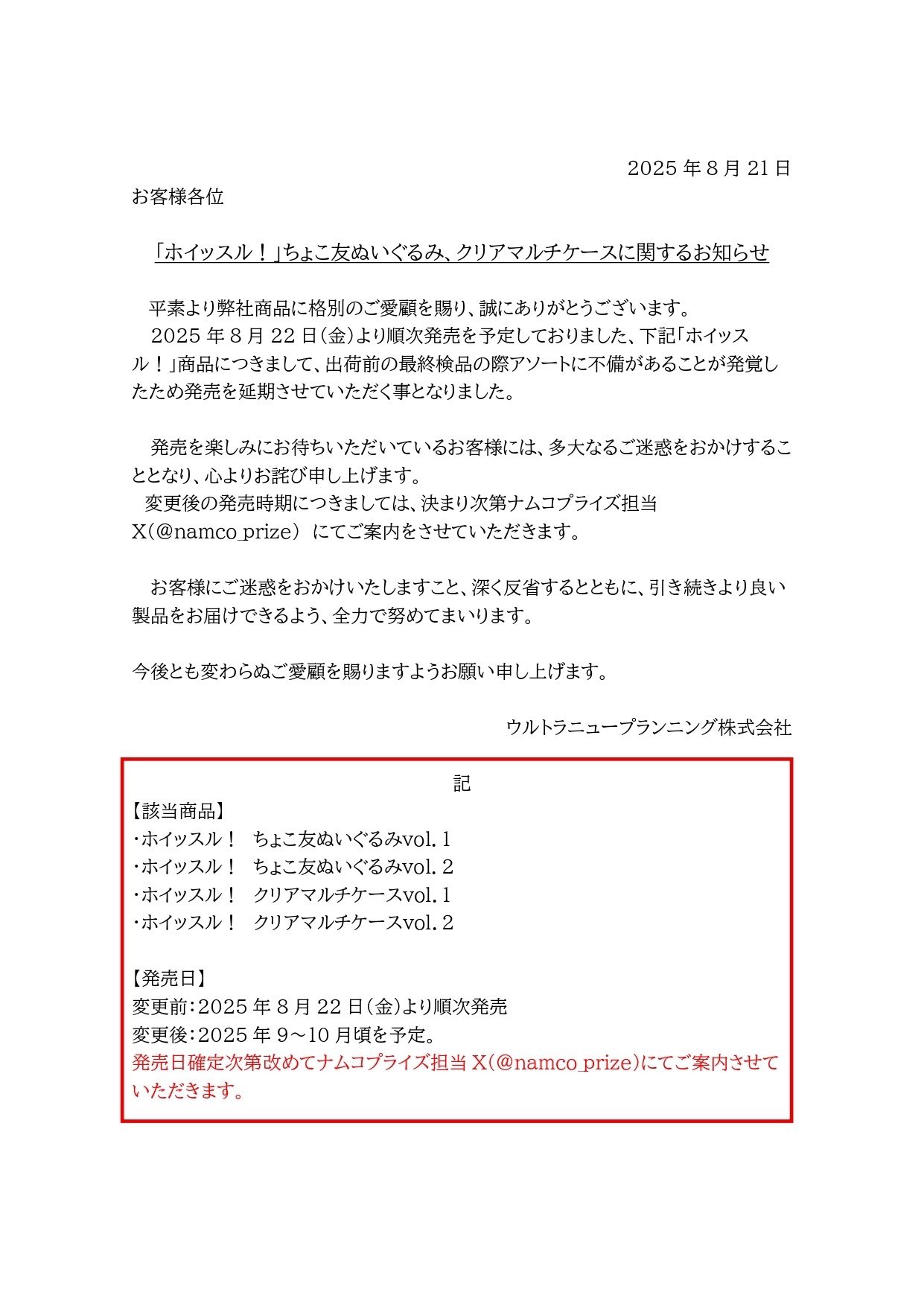 193様☆ ご確認用 まとめ売り hololive ホロライブ 常闇トワ Break your ×××衣装 コスプレ衣装