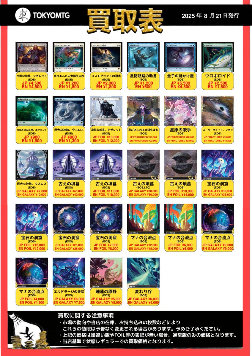 MTGまとめ売り mtgまとめ売り Z/X(ゼクス)買取 | 高く売るなら【買取コレクター】