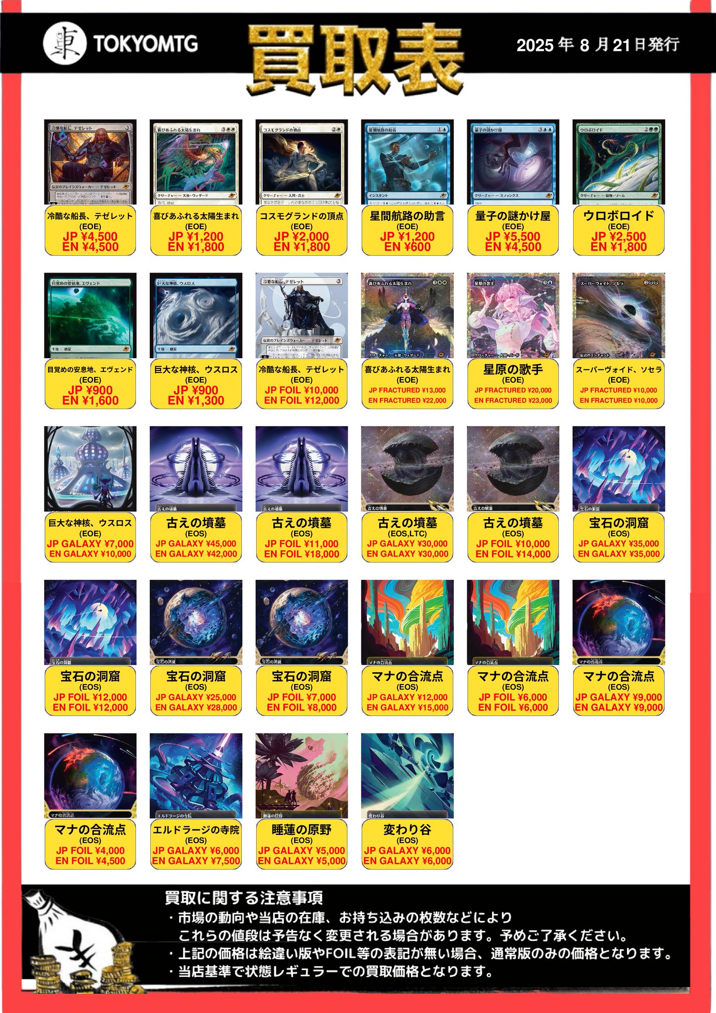 MTG まとめ売り　11kg 嵐の目、ウギン/Ugin, Eye of the Storms/あらしのめ、うぎん