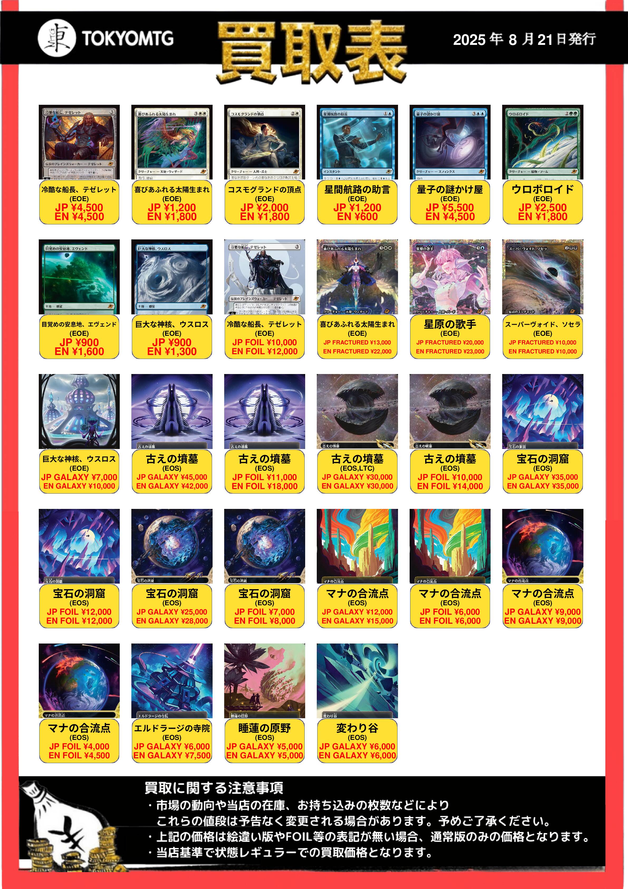 MTG まとめ売り レア多数 MTG まとめ売り - メルカリ