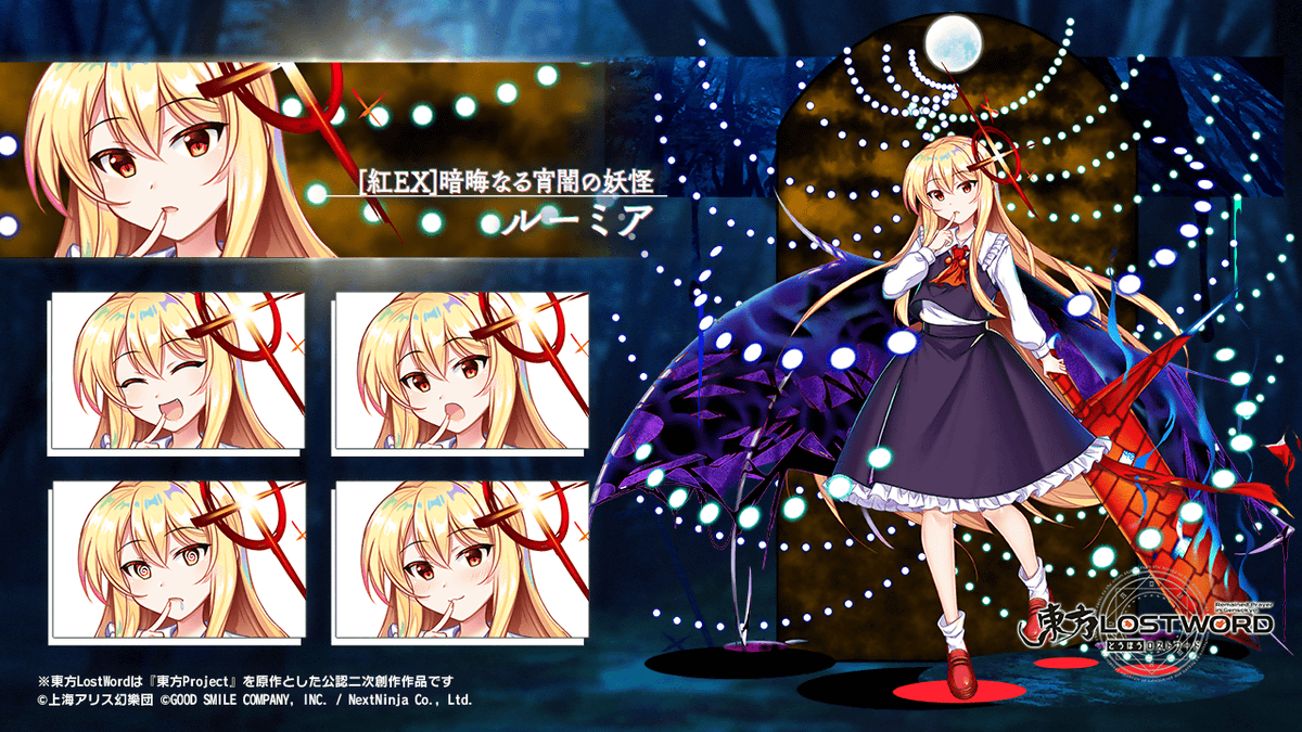 東方 project 宵闇の妖怪 ルーミア 限定カラー フィギュア 【正規品，HOT】