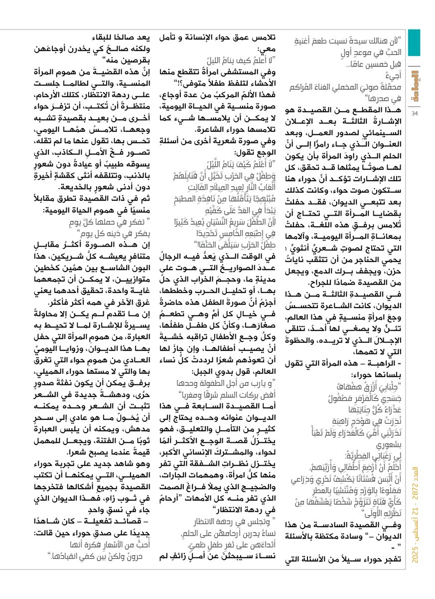 مجلة اليمامة tweet media