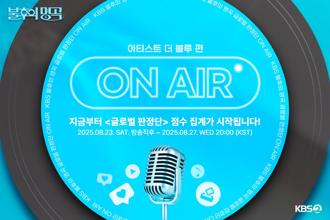 &lt;불후의 명곡 – 아티스트 더 블루 편&gt;

💙온라인에서 이번주 불후의 명곡 무대를 보고 판정단이 되어보세요!💙

켄X진호ㅣ손승연X이예준X지세희X유성은ㅣ테이ㅣ리베란테ㅣ산들

#켄 #진호 #손승연 #이예준 #지세희 #유성은 #테이 #리베란테 #산들